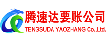 当涂清债公司
